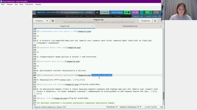 Лабораторная работа № 5. Презентация