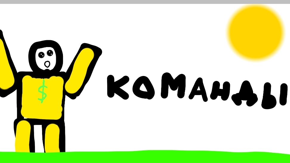 КАК ПОЛЬЗОВАТЬСЯ STRUCTURE БЛОКОМ И COMMAND БЛОКОМ?!