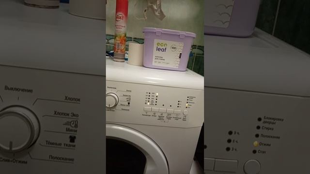Beko  отжим.