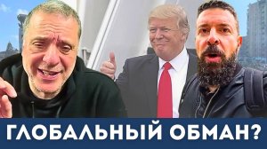 Мирный план Трампа из 20 пунктов | Александр Меркурис и Алекс Кристофороу