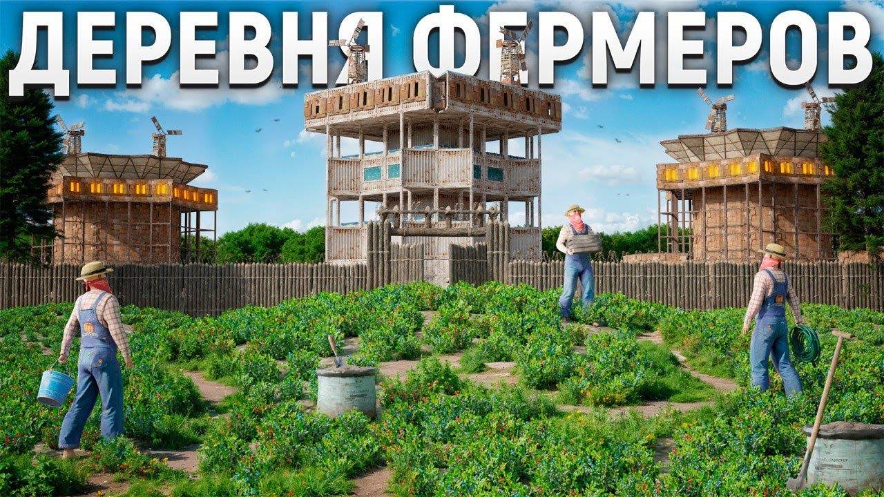 ФЕРМА 30 ФПС. СОЗДАЛ САМУЮ БОЛЬШУЮ ФЕРМУ НА СЕРВЕРЕ В РАСТ   RUST