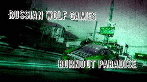 итоги по Burnout Paradise