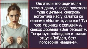 ИСТОРИИ ИЗ ЖИЗНИ/Оплатили родителям мужа ремонт дачи, а когда туда приехали нас там не ждали/Рассказ
