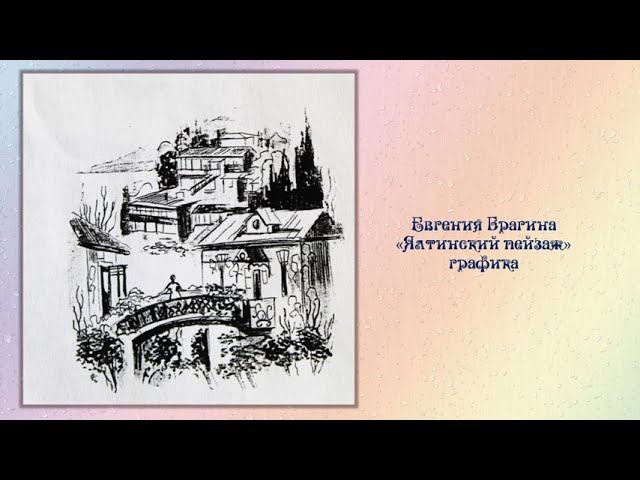 "МЕСТО СИЛЫ - ЯЛТА" смотреть онлайн