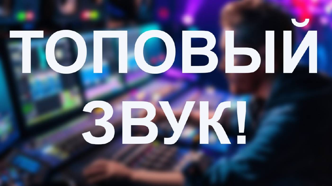 Недостижимое качество сведения