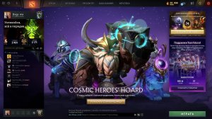 Выбираемся со дна DOTA 2