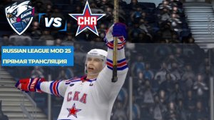 КХЛ 3 тур Лада - СКА. Russian League Mod 25 #кхл #игра #хоккей #nhl07 #ска #psp #кхлмод #кхлнапсп