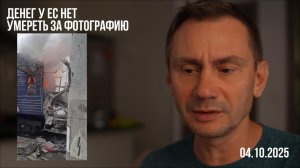 Денег на войну у ЕС нет. 04.10.2025