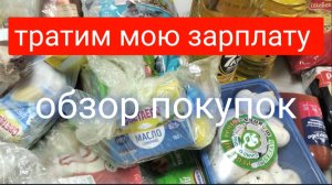 #97🌷Получили зарплату и рванули в город/Покупки/Пересадили яблони