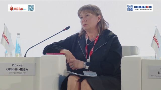 НЕВА 2023: Арктика двигатель развития для судостроительной отрасли. Ориничева Ирина, Минпромторг РФ