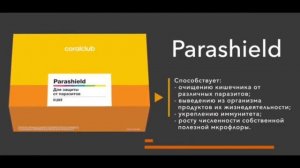 Концепция здоровья Coral Club. Андрей Красий.mp4