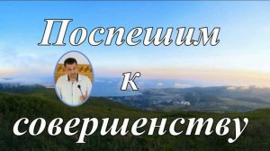 Проповедь МСЦ ЕХБ