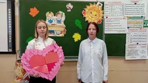 Поздравление с Днем учителя от 8 кл