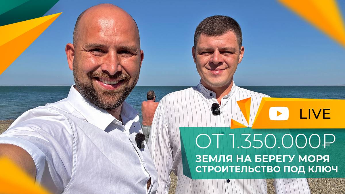 КВАРТИРА, дом или АПАРТАМЕНТЫ у моря! Что ПОКУПАЮТ инвесторы ДЛЯ СДАЧИ в аренду в 2025 году?