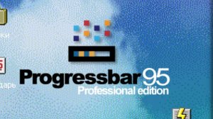 Я Играю в Progressbar95 ч.1