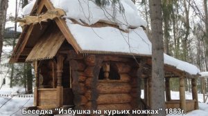 Государственный музей-заповедник "Абрамцево" (12.03.11)