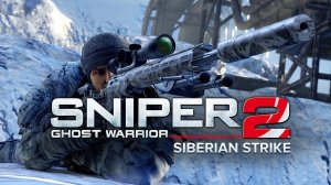 🔴 Sniper Ghost Warrior 2, DLC Сибирский удар полное прохождение !!