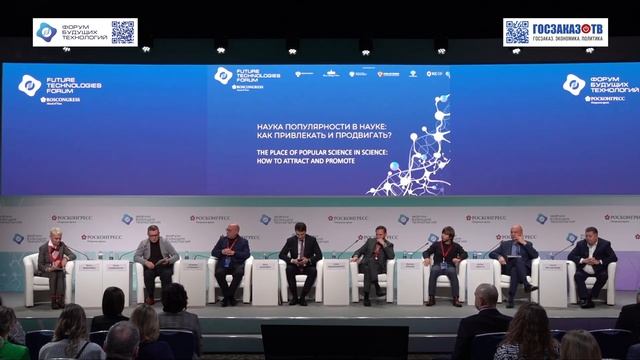 Форум будущих технологий 2024: Наука популярности в науке. Комендантов Дмитрий, VK