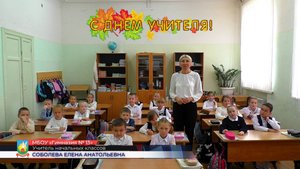 💐 05.10.2025 - ВЗГЛЯД СНИЗУ (1А,Б и В классы) и ПОЗДРАВЛЕНИЯ от учащихся Гимназии №13