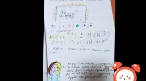 привет ВризиЯ! практичная работа (Николаевна Буранова Сонни) *4