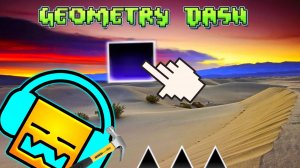 Подруга/Манки играет в geometry dash 2 часть👍🙉🎮