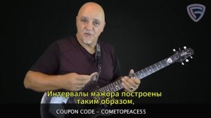 Фрэнк Гамбэйл - Нюансы мажорной гаммы (Frank Gambale)