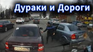 Дураки на машинах наглядно показывают, почему важно знать правила дорожного движения. Аварии и ДТП