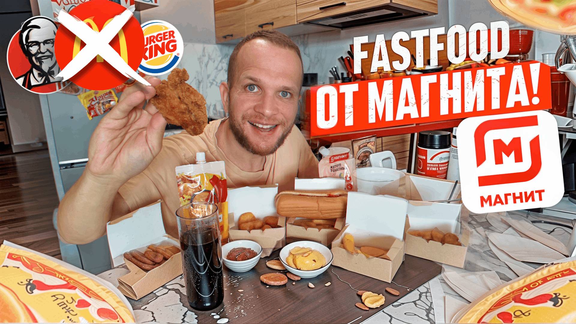 МАГНИТ ОТКРЫЛ СВОЙ FastFood ЭТО ВАМ НЕ МАКДОНАЛЬДС