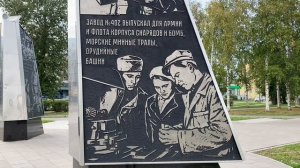 Северодвинск - город трудовой доблести