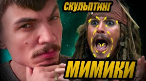ГЕНЕРАЛЬСКИЕ КОТЛЫ в 3D. Скульптинг МЕМА в Zbrush