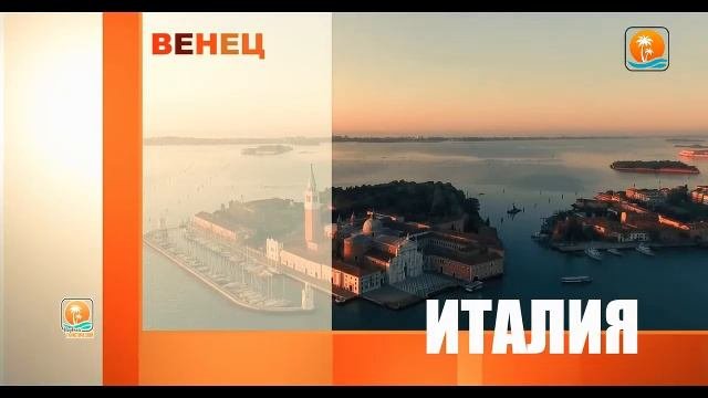 Первый туристический. Прямой эфир