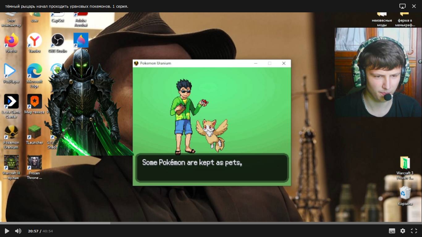 тёмный рыцарь начал проходить урановых покемонов. 1 серия.