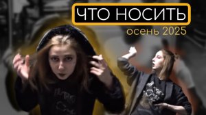 ЛУЧШЕЕ ПАЛЬТО НА ОСЕНЬ
