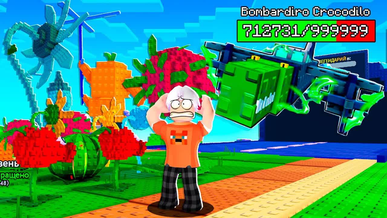 😨 Я СТАЛ МИЛЛИОНЕРОМ в Растения против Брейнротов в Роблокс! Plants Vs Brainrots