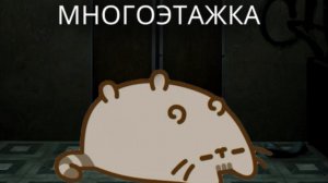 The ghost: прохождение хоррора в многоэтажке: побег