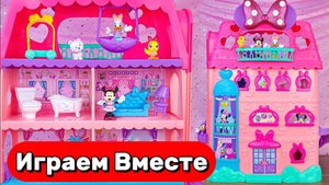 АСМР ИГРУШКИ ДЛЯ ДЕВОЧЕК ИЗ МУЛЬТИКА МИККИ МАУС И ХОЛОДНОЕ СЕРДЦЕ 🟢 КУКОЛЬНЫЙ ДОМИК МИННИ МАУС