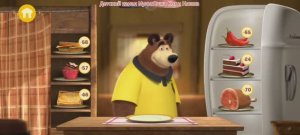 Маша и Медведь Мультфильм