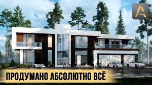 Современные проекты домов в которых продумано все для загородной жизни