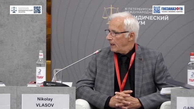 ПМЮФ 2023: Трансформация контрольно-надзорной деятельности. Власов Николай, ФГБУ ВНИИЗЖ