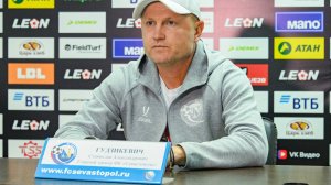 Послематчевая пресс-конференция главного тренера ФК "Севастополь" Станислава Гудзикевича