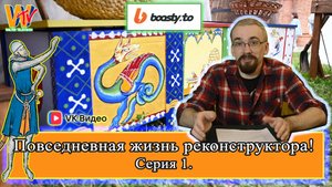 Повседневная жизнь реконструктора (влог 14.09.2025) #реконструкция #ремесло