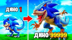 Прокачал Соника в Т-рекс в ГТА 5!
