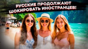 «Ваши женщины могут испепелить» – таиландцы рассказали о россиянах
