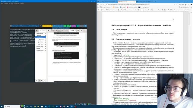Подготовка отчёта к лабораторной работе №5