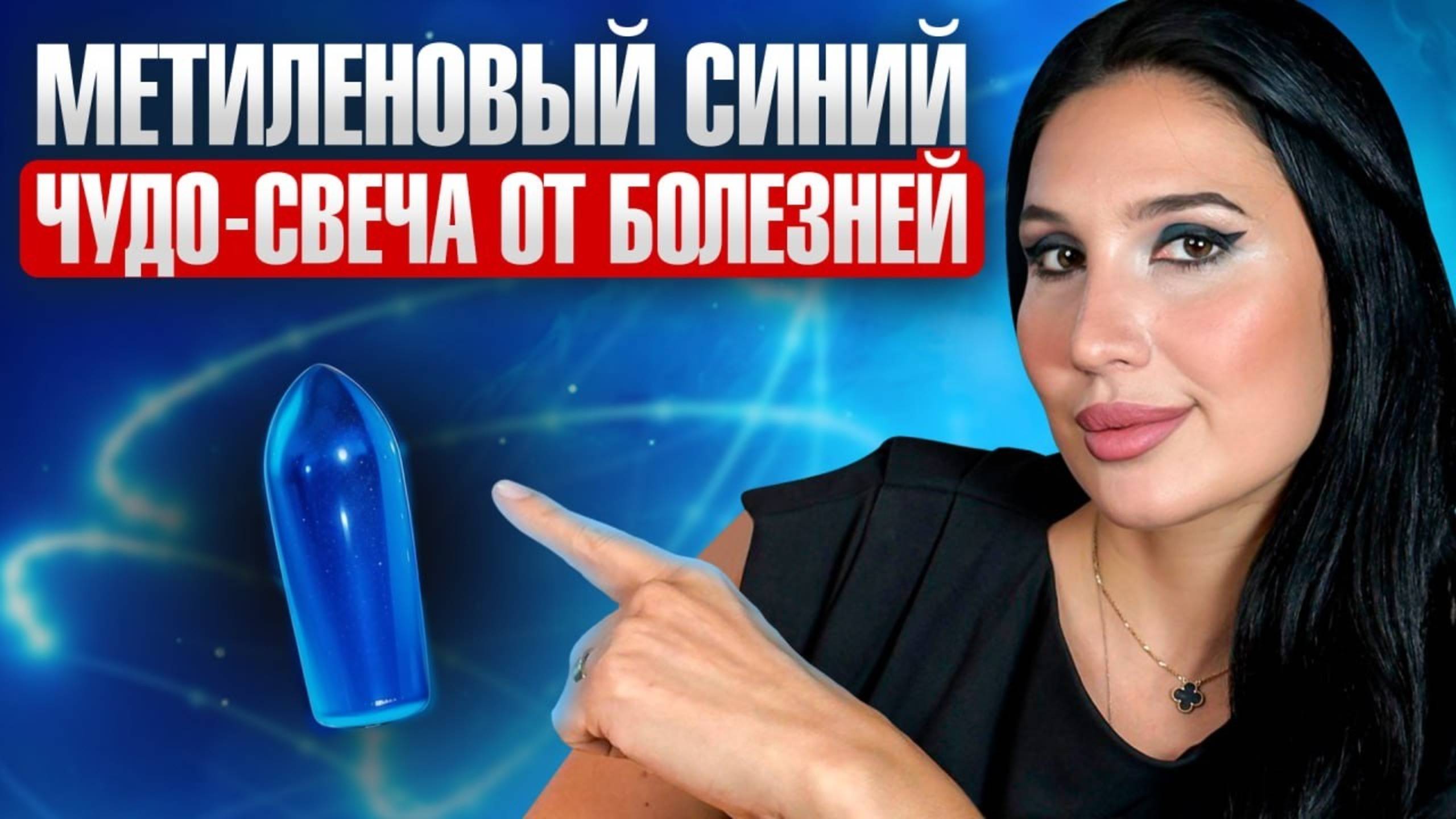 Спасение от старения, рака, вирусов и деменции