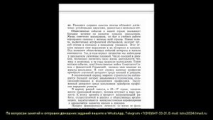 Воспитание воли школьника. В. И. Селиванов. 8 часть.