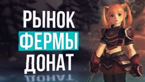 10 глупых вопросов задроту lineage 2 main