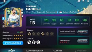 Обзор моего состава. 114 OVR! Fc mobile 26