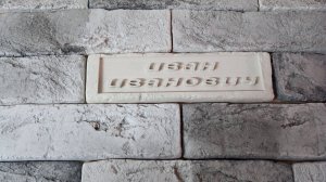 Фрезеровка гипсовой плитки