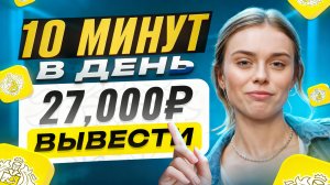 РЕАЛЬНЫЙ ЗАРАБОТОК В ИНТЕРНЕТЕ С ВЛОЖЕНИЕМ И БЕЗ ВЛОЖЕНИЙ